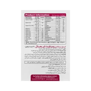 سافت ژل وومیناویت اوریجینال ویواتیون 30 عددی | مولتی ویتامین کامل برای خانم ها