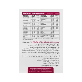 سافت ژل وومیناویت اوریجینال ویواتیون 30 عددی | مولتی ویتامین کامل برای خانم ها