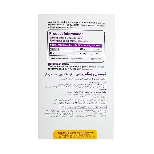 کپسول زینک پلاس ویوا تون
