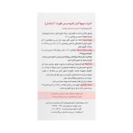 شربت فروسیس فورت ویواکیدز | ترکیبی کامل برای جلوگیری از کم خونی در کودکان
