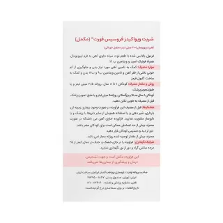 فروسیس فورت شربت