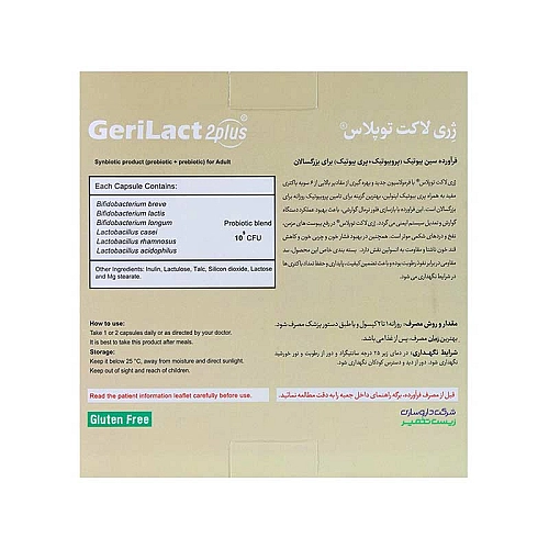 ژری لاکت توپلاس 