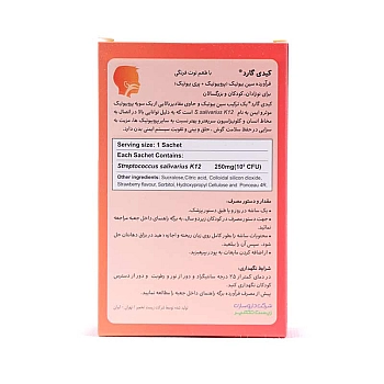 ساشه کیدی گارد زیست تخمیر | پروبیوتیک و پری بیوتیک برای سیستم گوارش کودکان