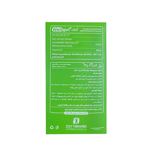 قطره ولگات د3 زیست تخمیر