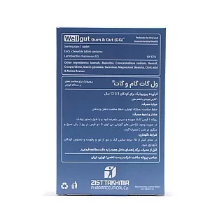 ول گات گام و گات پروزیست زیست تخمیر