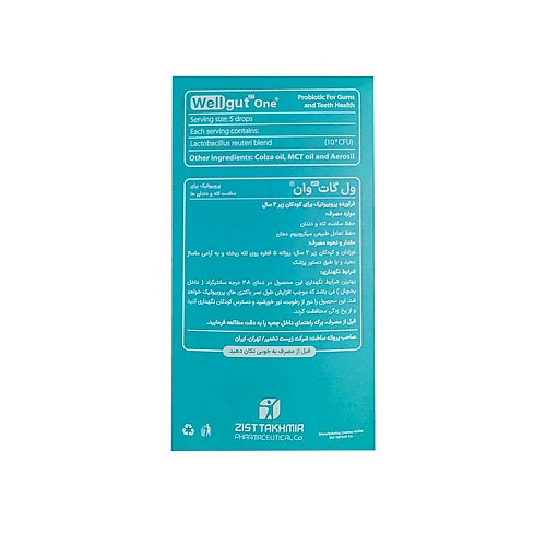 ول گات وان زدتی