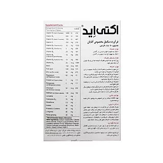 اکتی اید ابیان دارو