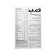 قرص اکتی اید ابیان دارو اکتی اید ابیان دارو