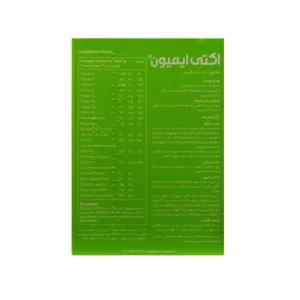 قرص اکتی ایمیون | مکمل تخصصی برای تقویت سیستم ایمنی بدن
