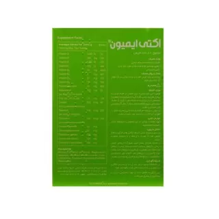 قرص اکتی ایمیون