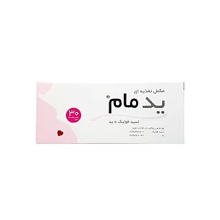 قرص ید مام خوارزمی 