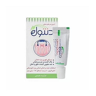 دنتول