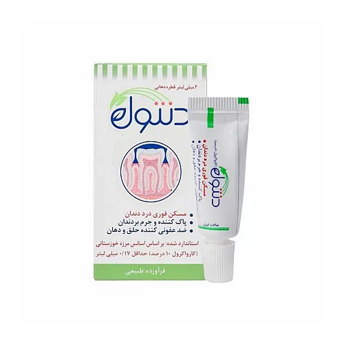 قطره دنتول دنتول