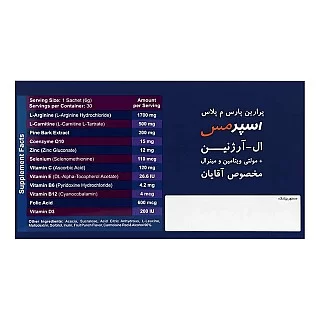 ساشه اسپرمس ام پلاس | برای تقویت قوای باروری و جنسی مردان 