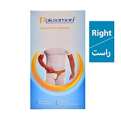فتق بند یک طرفه پاکسمن - راست