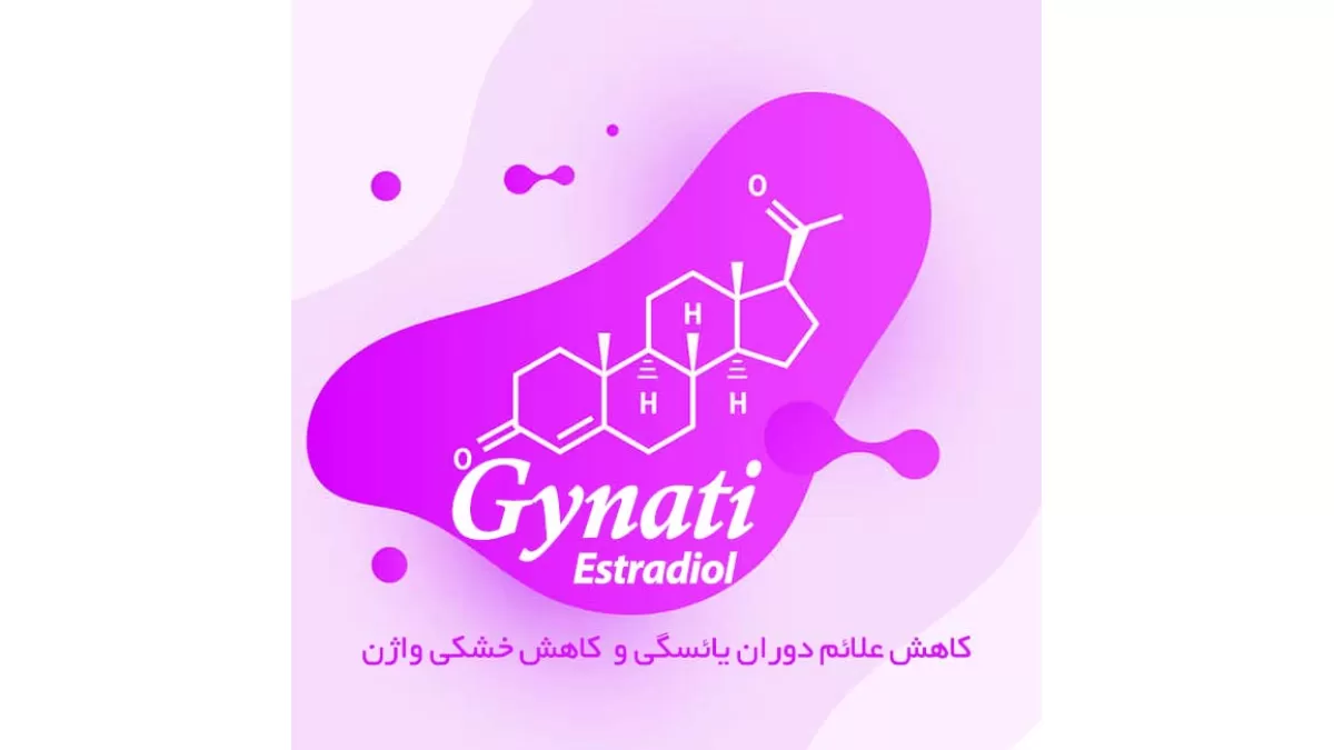 قرص واژینال جیناتی استرادیول