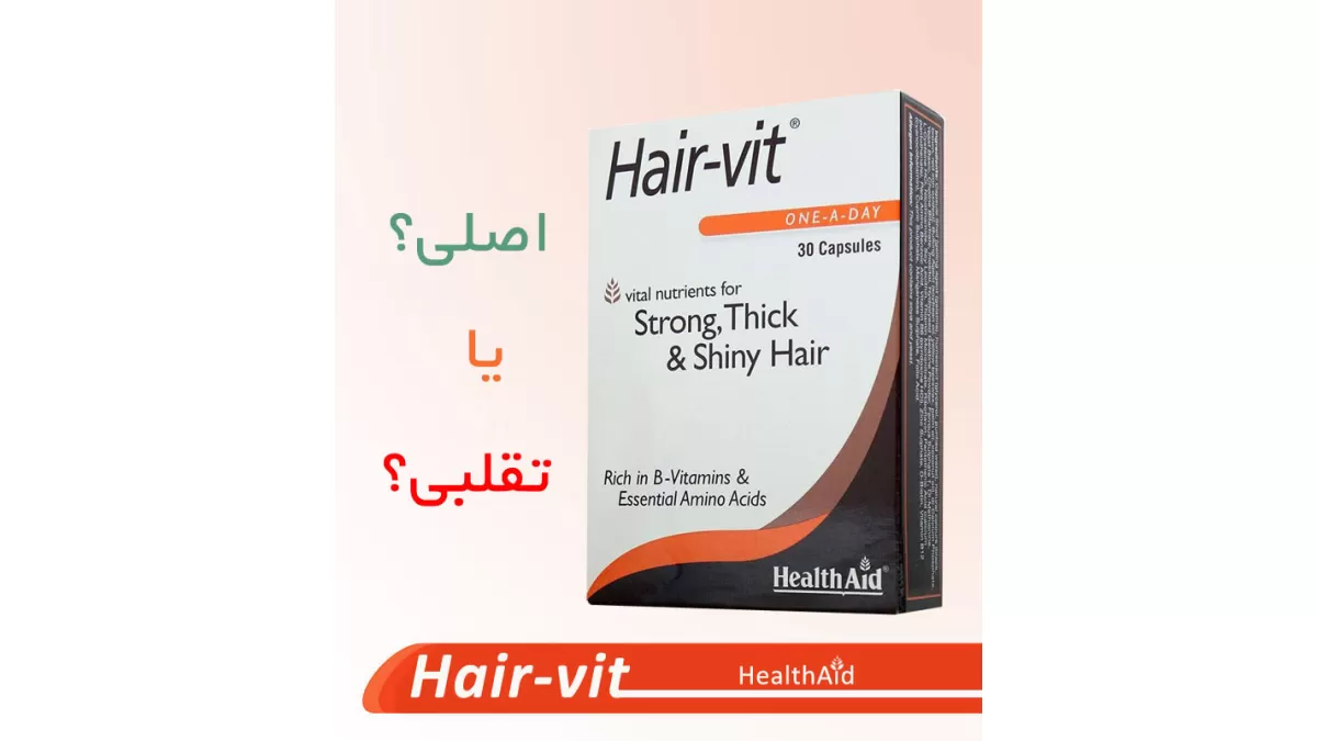 نحوه تشخیص هیرویت اصل
