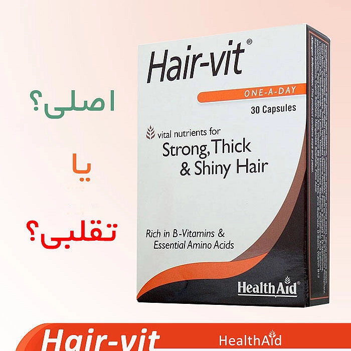 نحوه تشخیص هیرویت اصل