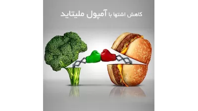 آمپول ملیتاید(Melitide) برای درمان چاقی به جای آمپول ویکتوزا