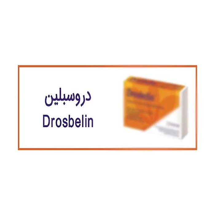 معرفی داروی دروسبلین