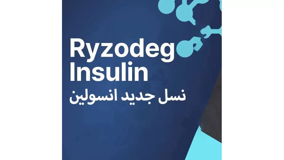 انسولین رایزودگ