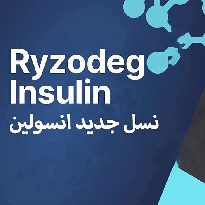 انسولین رایزودگ انسولین رایزودگ