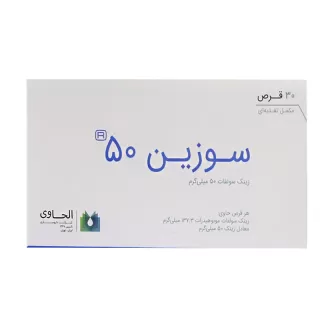 قیمت قرص سوزین 50