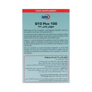 قرص کیوتن پلاس 100 یوروویتال 60 عددی | حفظ سلامت قلب با ترکیبات آنتی اکسیدانی