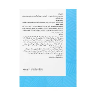 ساشه پیور پروتئین و گلوتامین کارن 10 عددی | تامین پروتئین مورد نیاز بدن