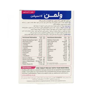 قرص ول من کانسپشن ویتابیوتیکس 30 عددی افزایش قدرت باروری در مردان