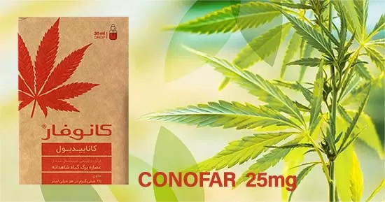 خرید قطره سی بی دی کانوفار 25 میلی گرم