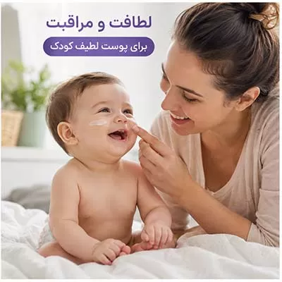کرم مرطوب کننده کودک بیبی فرست