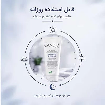 شامپو روزانه کاندید