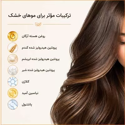 شامپو بدون سولفات موی خشک کاندید