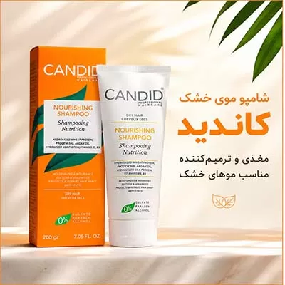 شامپو موی خشک کاندید