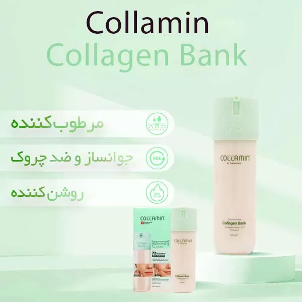 کرم مرطوب کننده کلاژن کلامین