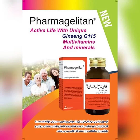 کپسول مولتی ویتامین فارماژلیتان جایگزین فارماتون درداروخانه آنلاین داروکالا