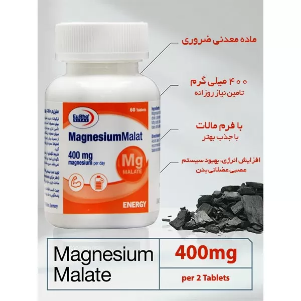 منیزیم مالات یوروویتال برای چیست