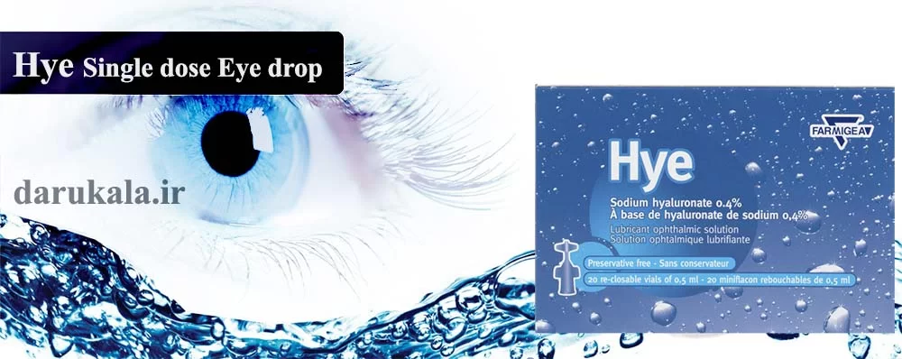 قطره اشک مصنوعی hye