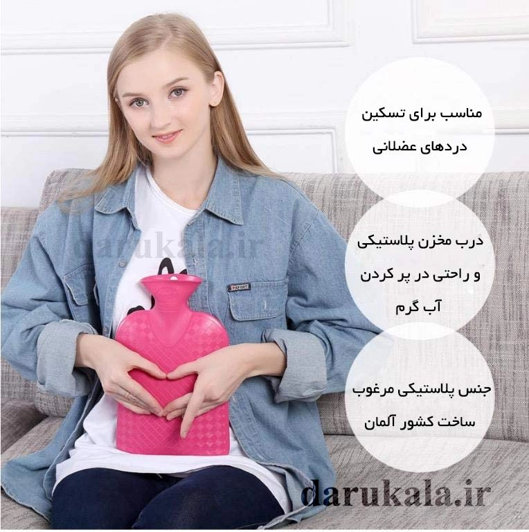 کیسه آب گرم بدون کاور فاشی