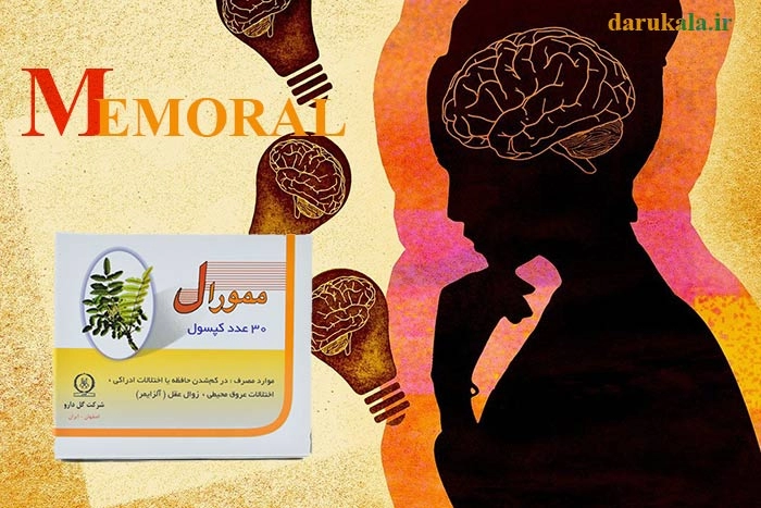 کپسول ممورال 