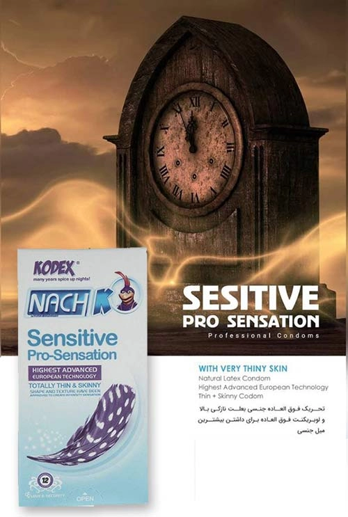 کاندوم  Senditive Pro-Sensation کدکس 