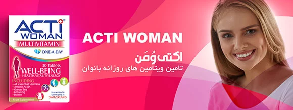 قیمت و خرید قرص اکتی وومن