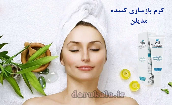 کرم-بازسازی-کننده-مدیلن-در-داروخانه-آنلاین-داروکالا