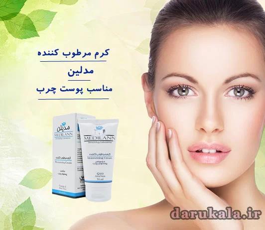کرم-مرطوب-کننده-مدیلن-مناسب-پوست-های-چرب-از-داروخانه-آنلاین-داروکالا