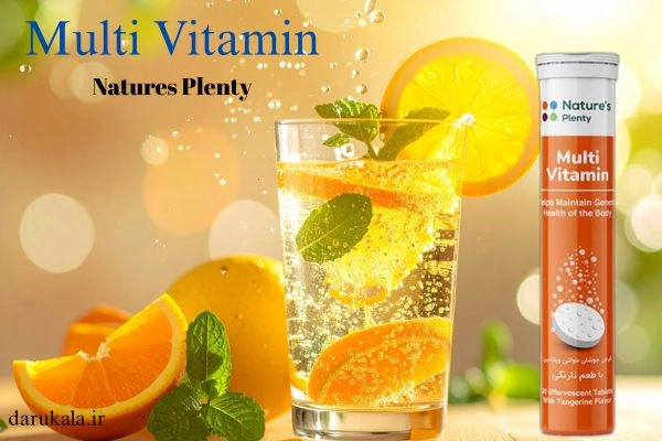مولتی ویتامین نیچرز پلنتی 20 عددی با طعم نارنگی و گیلاس
