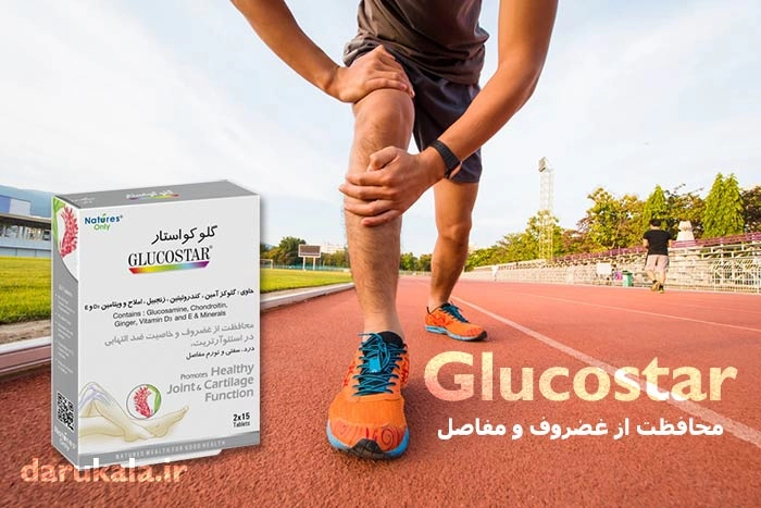 قرص گلوکواستار نیچرز اونلی
