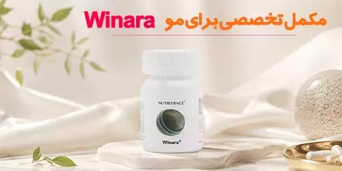خرید قرص وینارا نوتری تریس