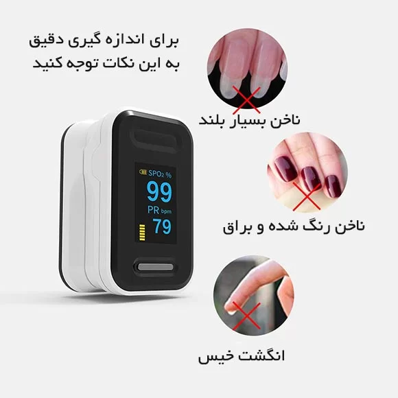 موارد صحیح برای کار با پالس اکسیمتر در داروکالا