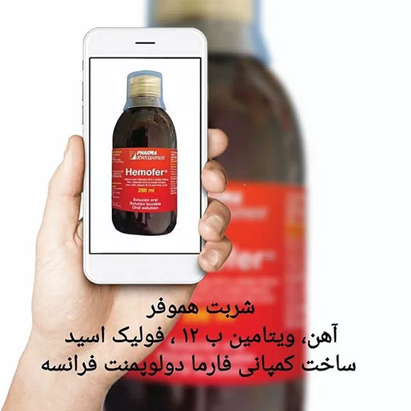 مکمل هموفر در داروخانه آنلاین دارو کالا